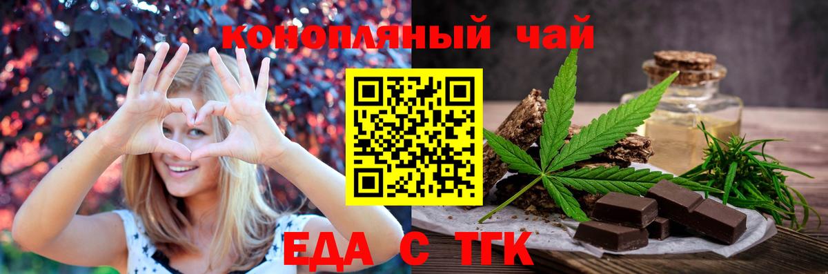 Новокубанск  Cannafood конопля  Вход с VPN 