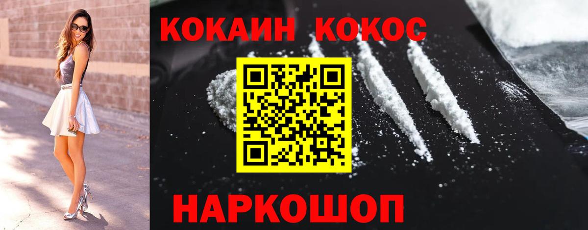 наркошоп  Вход с VPN  Новокубанск  Кокаин Боливия  КОКАИН 97% 