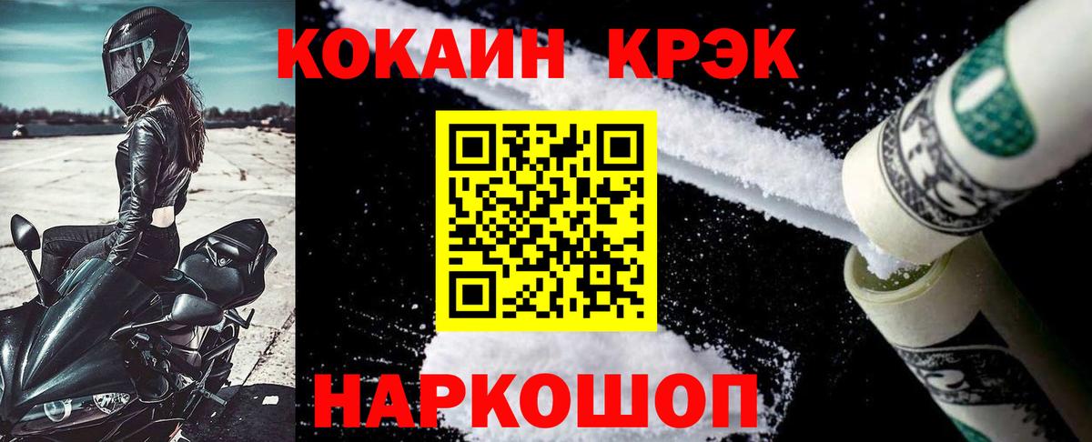 Cocaine Перу Новокубанск