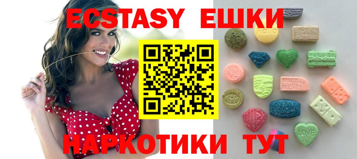 Экстази Philipp Plein  Вход с VPN  Новокубанск  Экстази  ЭКСТАЗИ 300 mg 