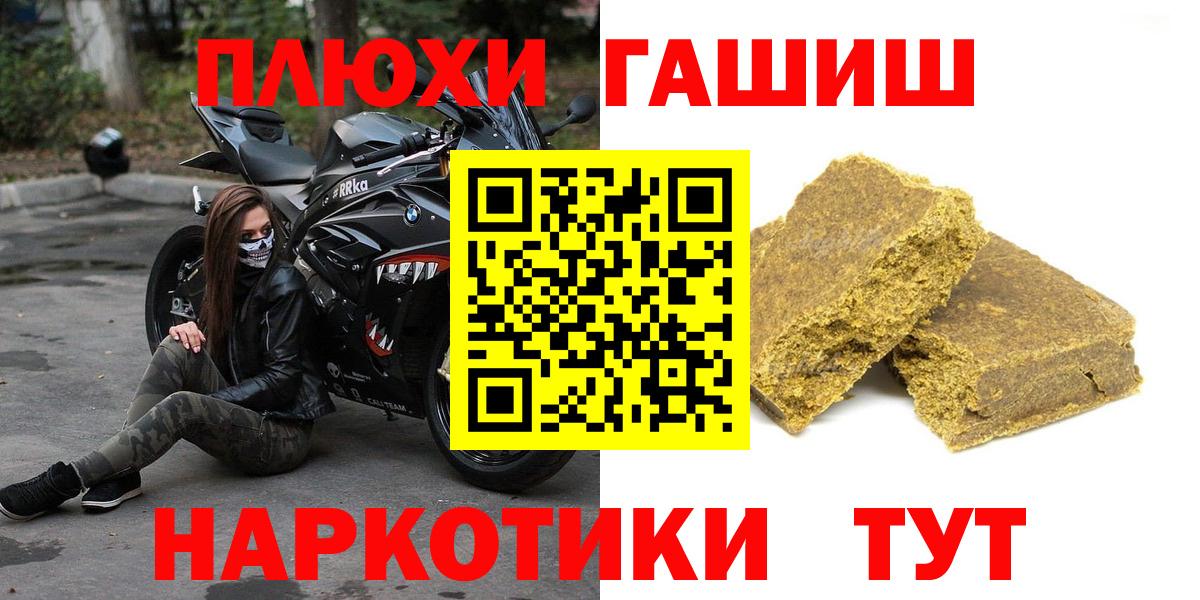 ГАШИШ гашик Новокубанск