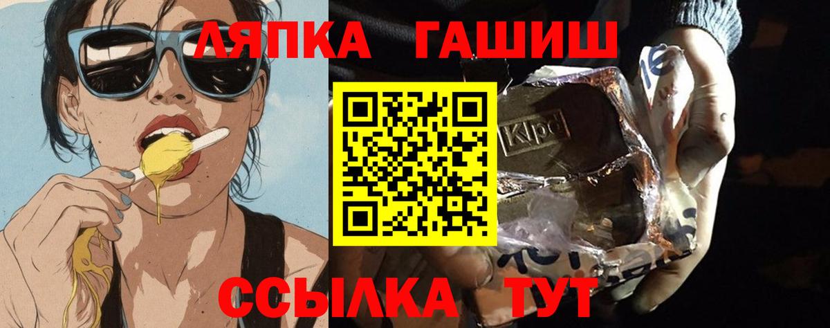 ГАШИШ ice o lator  Вход с VPN  ГАШИШ убойный  Новокубанск 