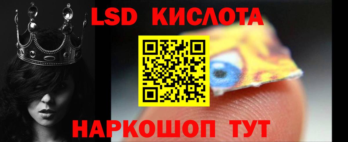 Лсд 25 экстази ecstasy Новокубанск