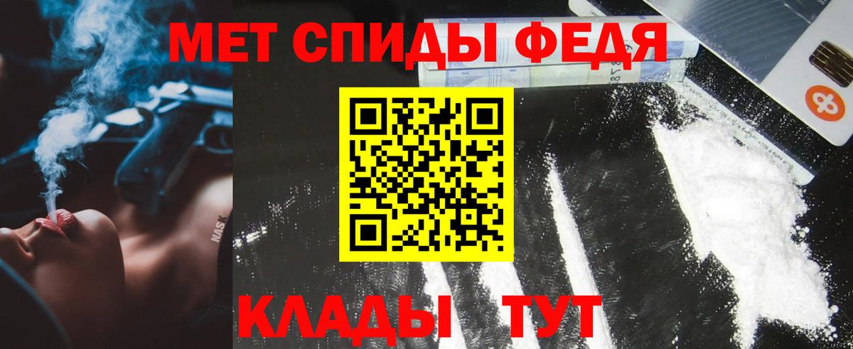 Метамфетамин мет Новокубанск