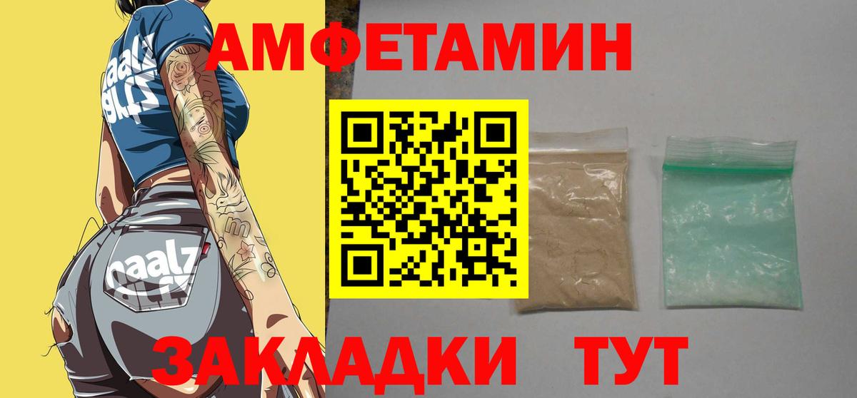 Новокубанск  МЕТАМФЕТАМИН Декстрометамфетамин 99.9%  Вход с VPN 