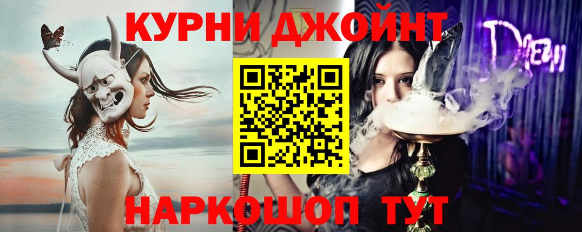 Бошки Шишки конопля  Бошки марихуана ГИДРОПОН  Вход с VPN  Новокубанск 